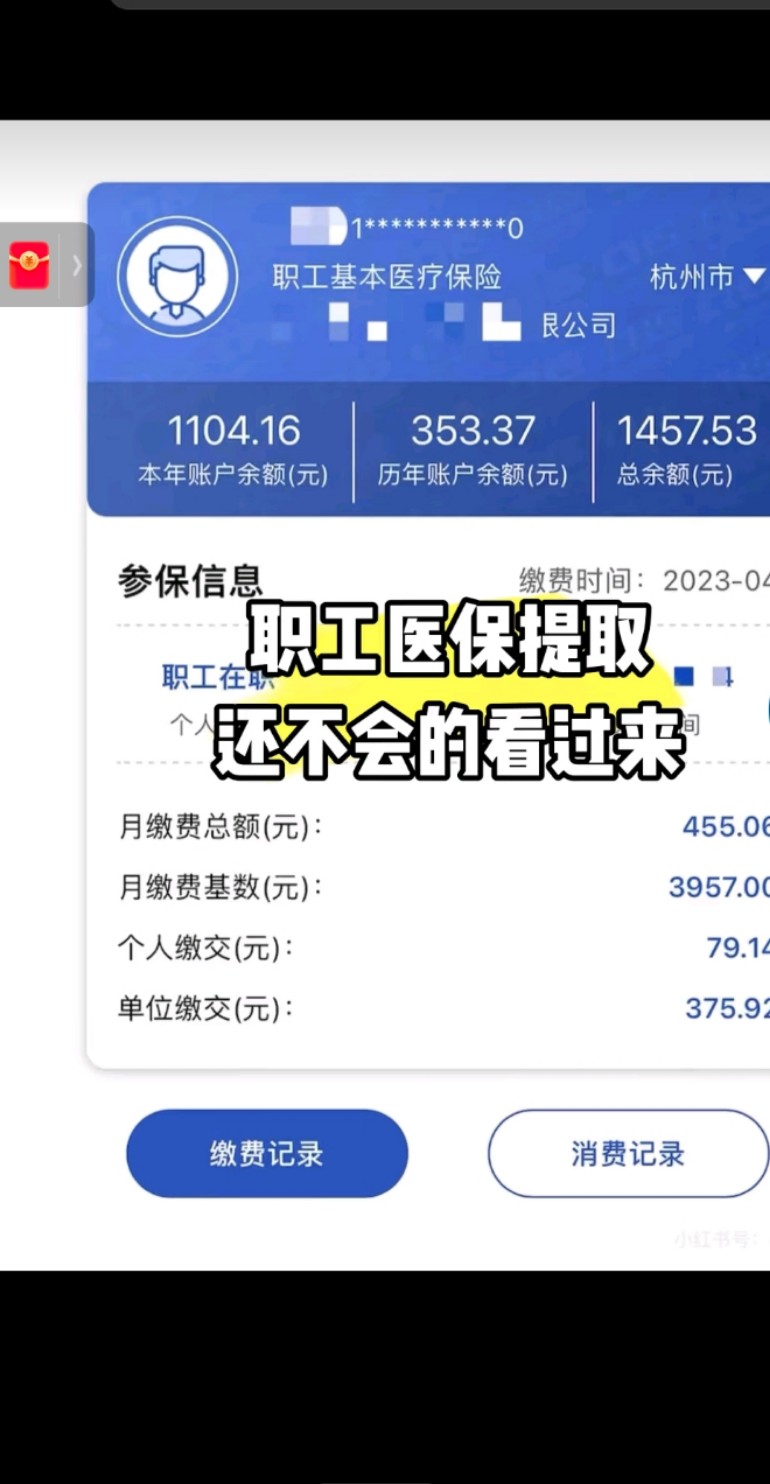 长兴最新医保金提取中介方法分析(最方便真实的长兴医保卡兑现中介犯法吗方法)