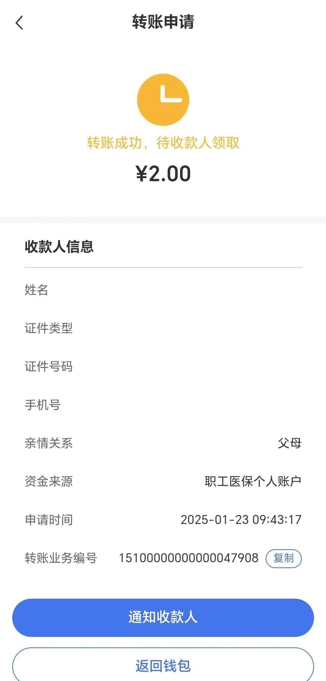 长兴最新深圳医保余额可以提取吗方法分析(最方便真实的长兴深圳医保能不能提现方法)
