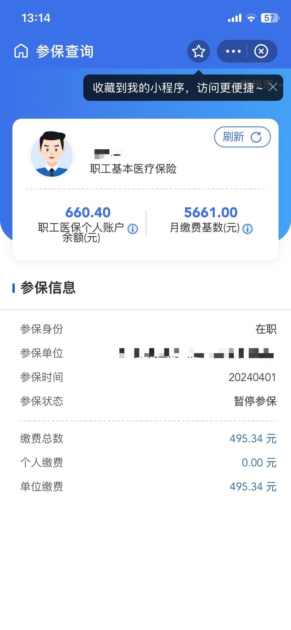 长兴最新医保卡提现怎么提取方法分析(最方便真实的长兴个人医保余额怎么提取方法)