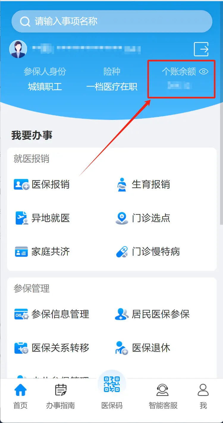长兴最新深圳医保提取秒到方法分析(最方便真实的长兴深圳医保提取秒到肋癓yibaotq8救方法)