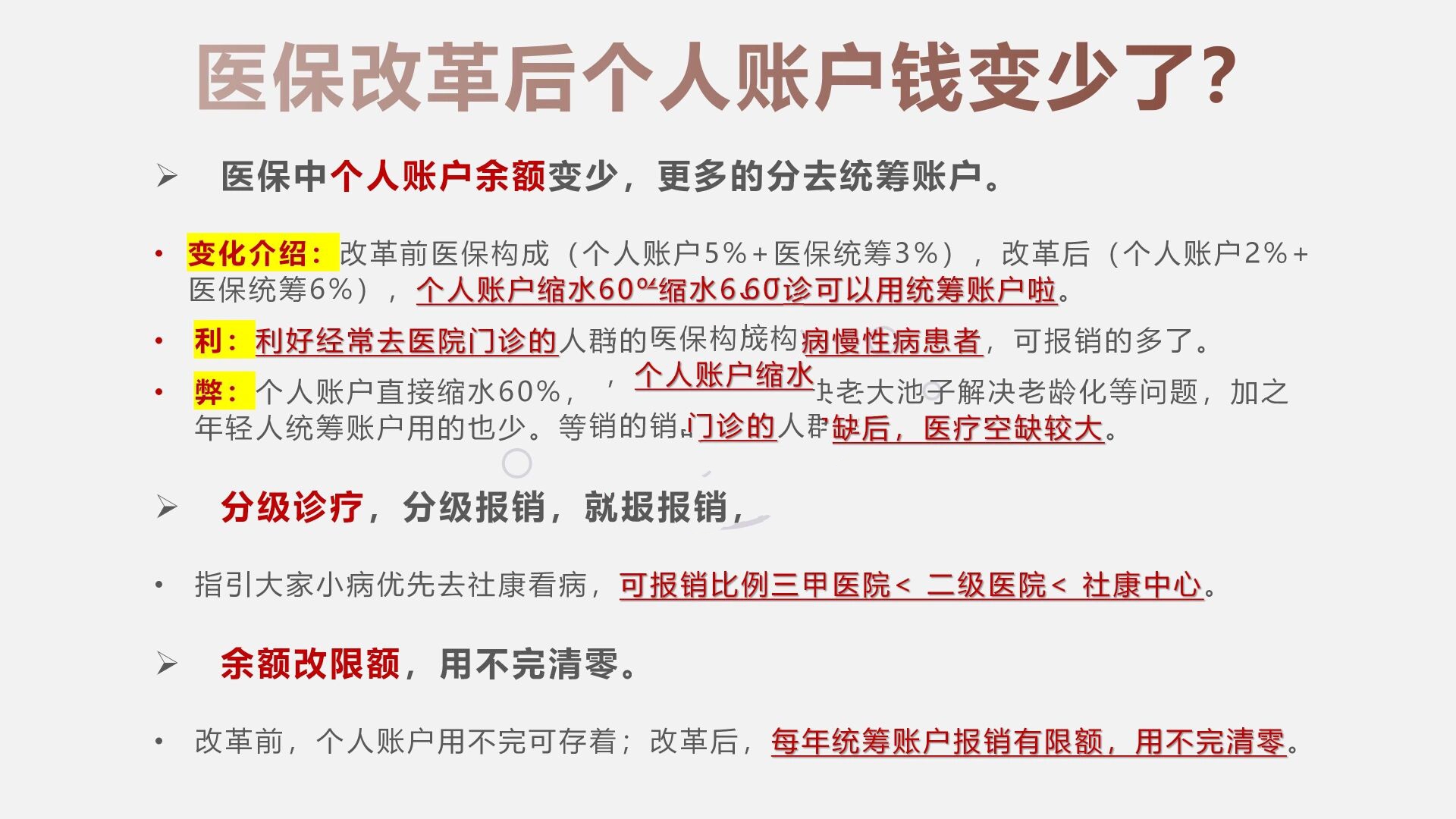 长兴最新深圳医保个人账户的钱怎么提取方法分析(最方便真实的长兴深圳医保个人账户余额可以提现吗方法)