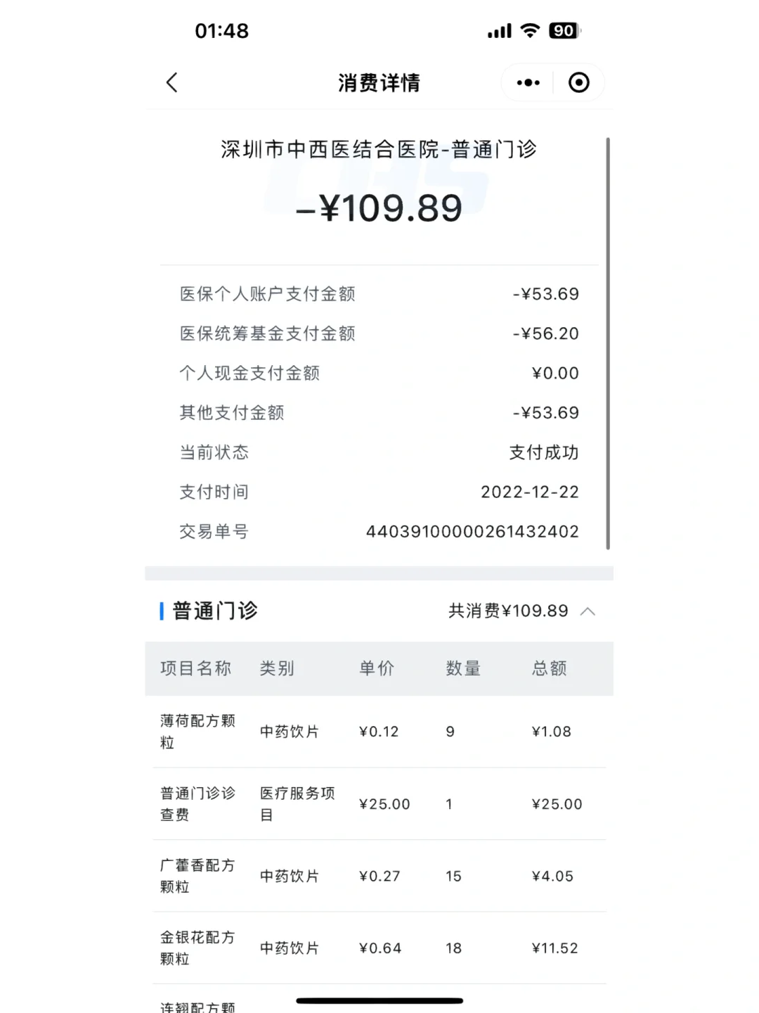 长兴最新深圳医保个人账户的钱怎么提取方法分析(最方便真实的长兴深圳医保个人账户余额可以提现吗方法)