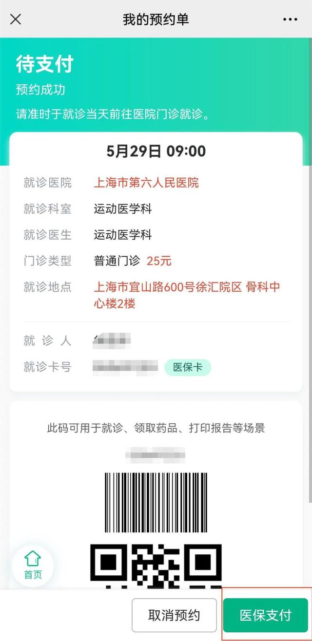 长兴最新医保提取24小时微信方法分析(最方便真实的长兴24小时高价回收医保方法)