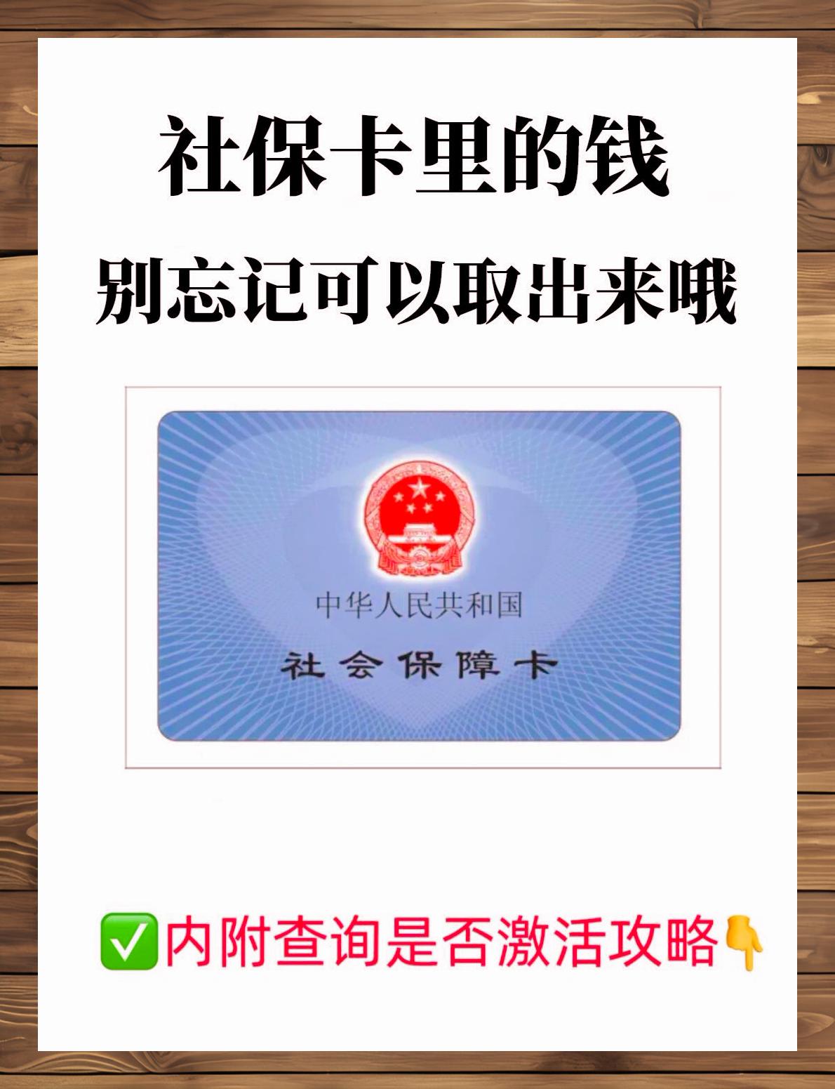长兴最新社保卡钱取现金犯法吗方法分析(最方便真实的长兴社保卡取现的钱可以用吗?方法)
