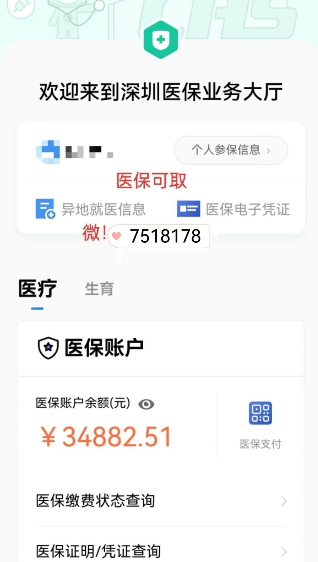 长兴最新上海医保卡一天最多刷多少钱方法分析(最方便真实的长兴2021年上海医保卡打多少钱方法)