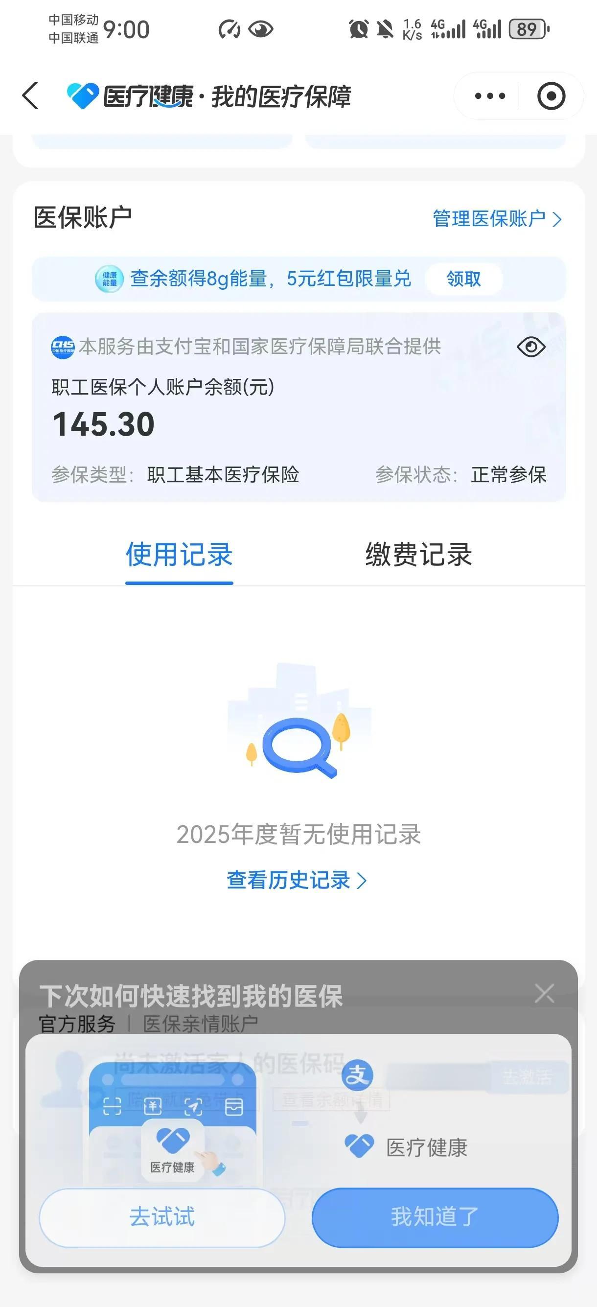 长兴最新医保个人账户余额取现方法分析(最方便真实的长兴医保个人账户余额取现北京方法)