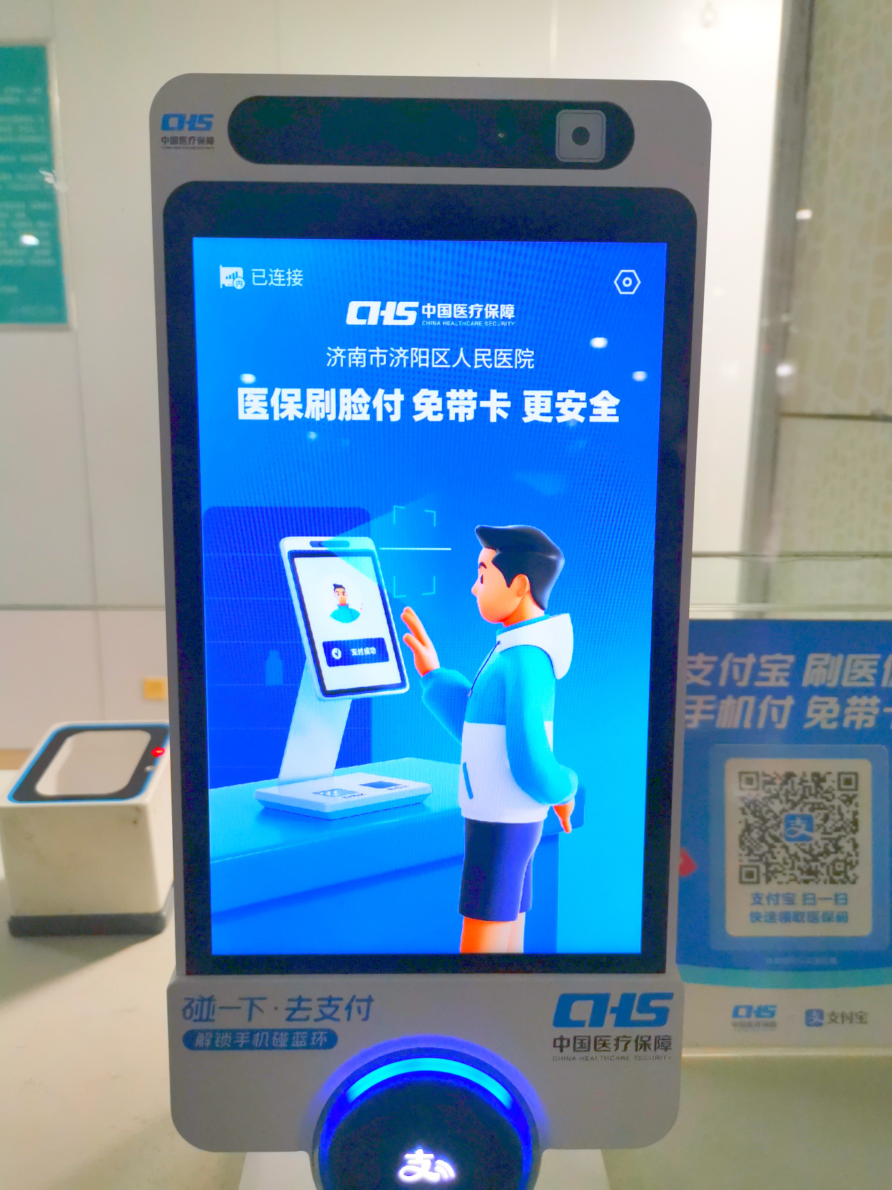 长兴最新医保卡提取现金方法支付宝方法分析(最方便真实的长兴支付宝 医保 提现方法)