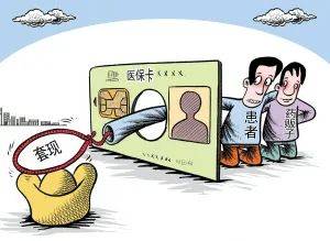 长兴最新医保套现的app方法分析(最方便真实的长兴医保套现的联系方式微信方法)