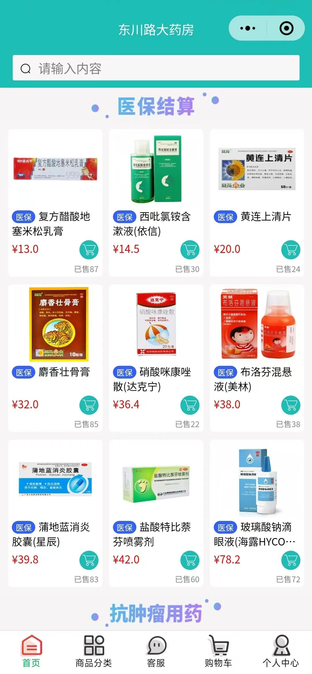 长兴最新什么药店愿意给你套医保卡方法分析(最方便真实的长兴医保小额提取代办600以内方法)