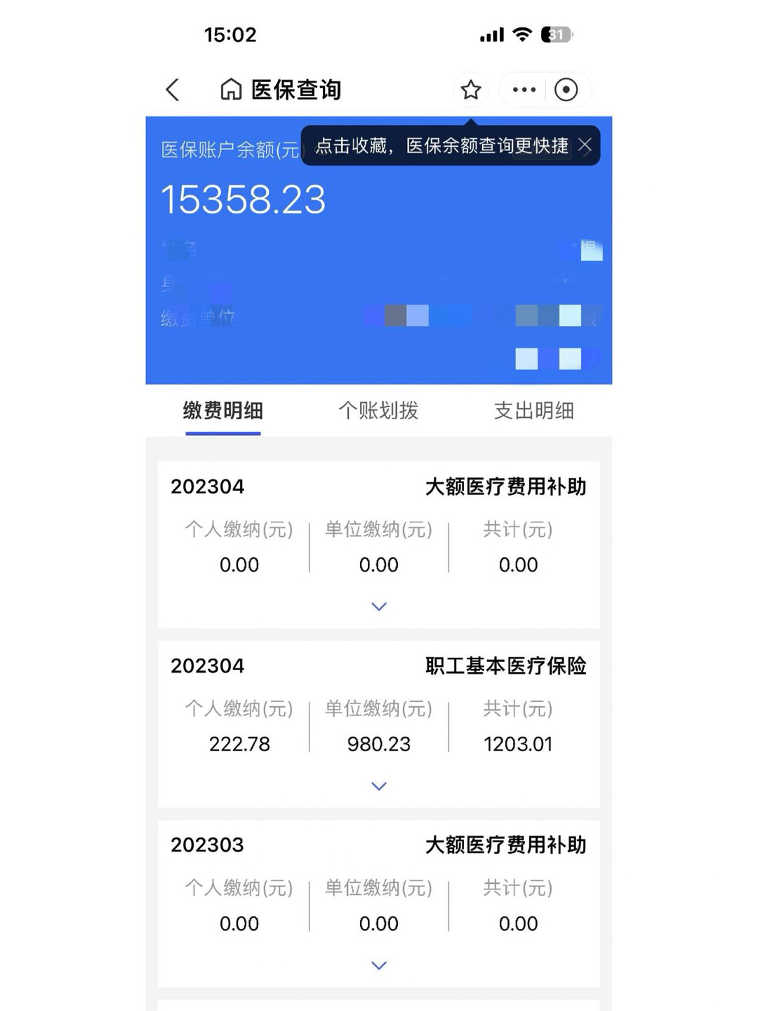 长兴最新南京医保卡提现方法方法分析(最方便真实的长兴南京医保卡提现方法有哪些方法)