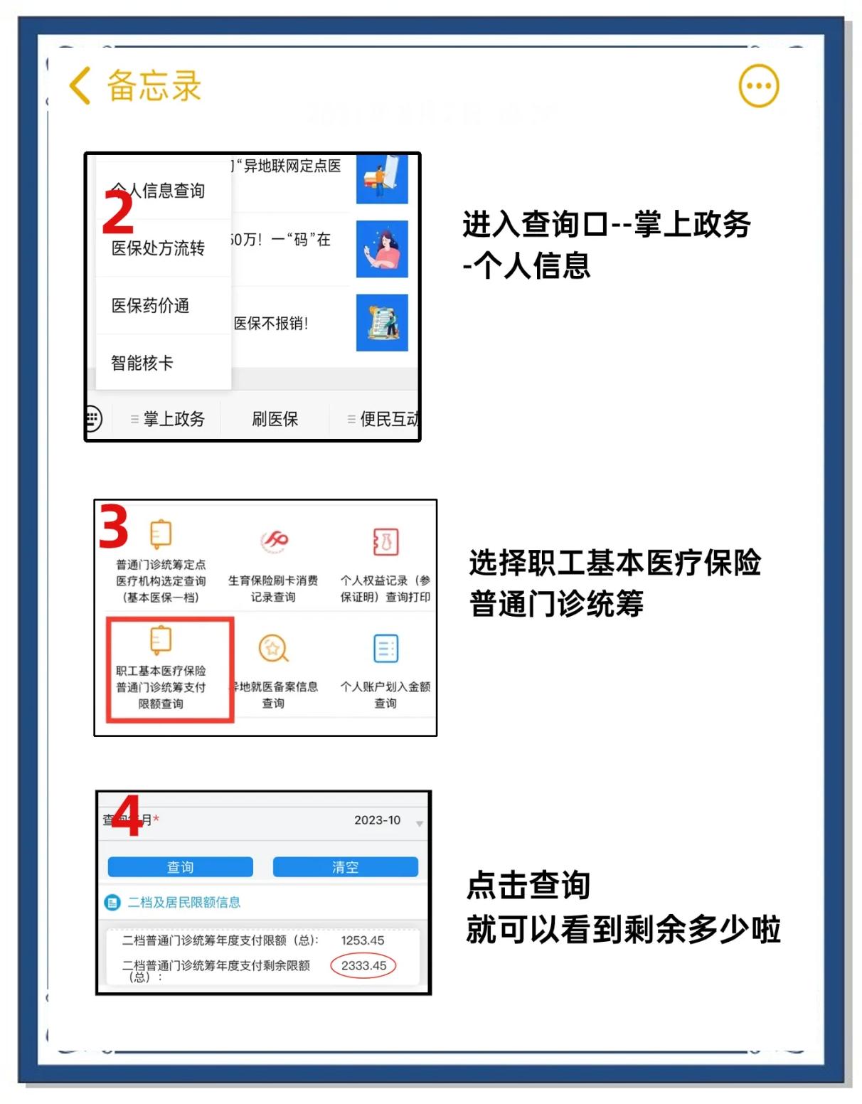 长兴最新深圳医保提取个人金额方法分析(最方便真实的长兴深圳医保卡提现手续费多少方法)