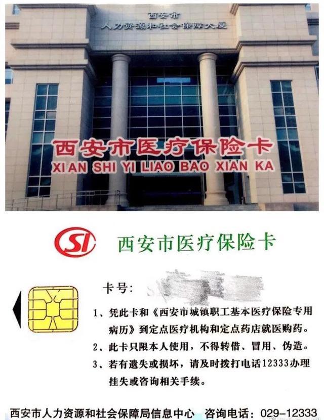 长兴最新西安市医保卡刷卡范围方法分析(最方便真实的长兴西安市医保卡使用流程方法)