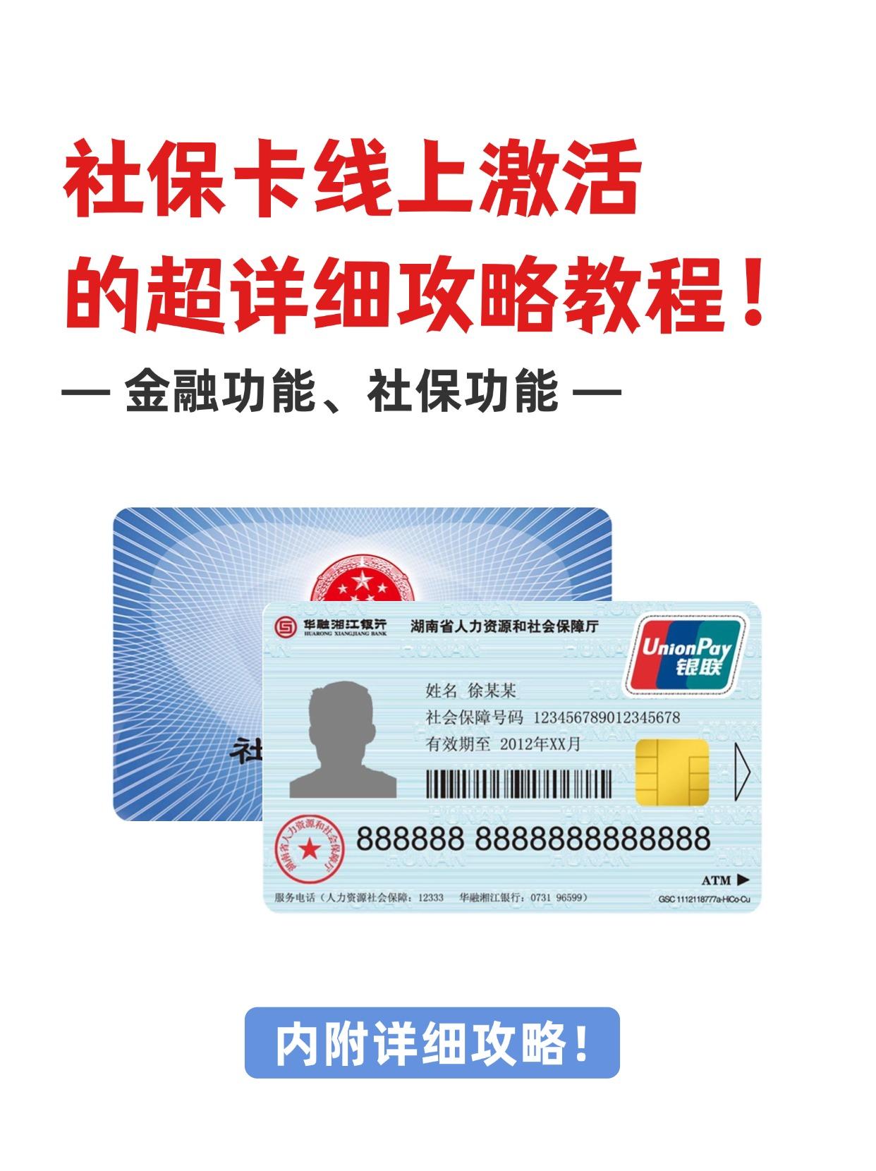 长兴最新医保卡套取现金操作2019方法分析(最方便真实的长兴医保卡怎么套取现金方法)