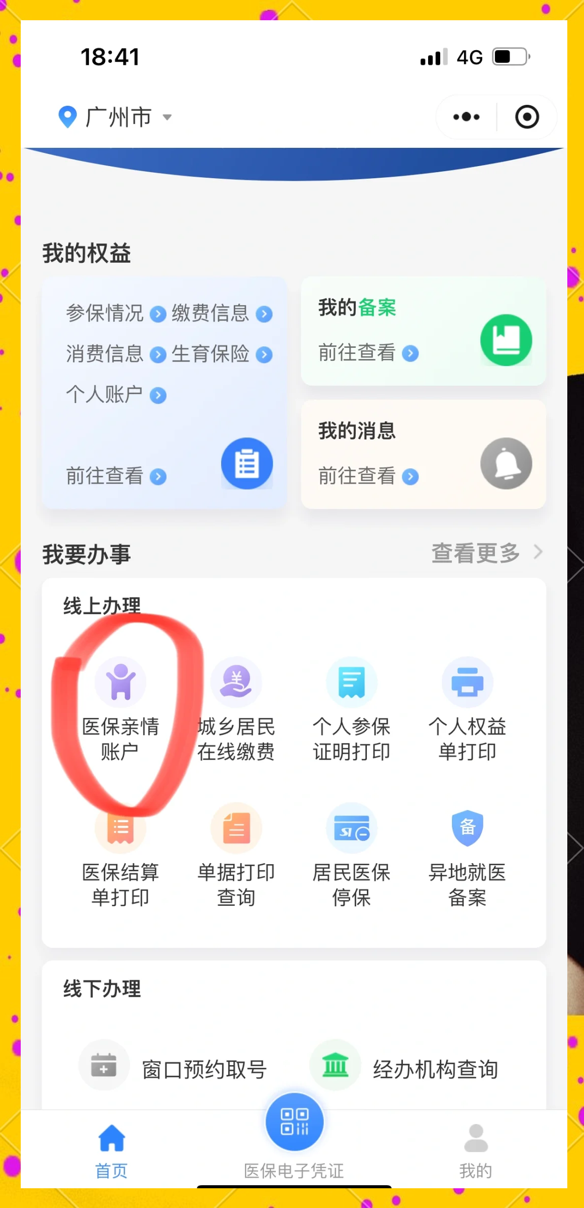 长兴最新广州医保卡怎么套出来方法分析(最方便真实的长兴广州医保卡怎么套出来现金用方法)