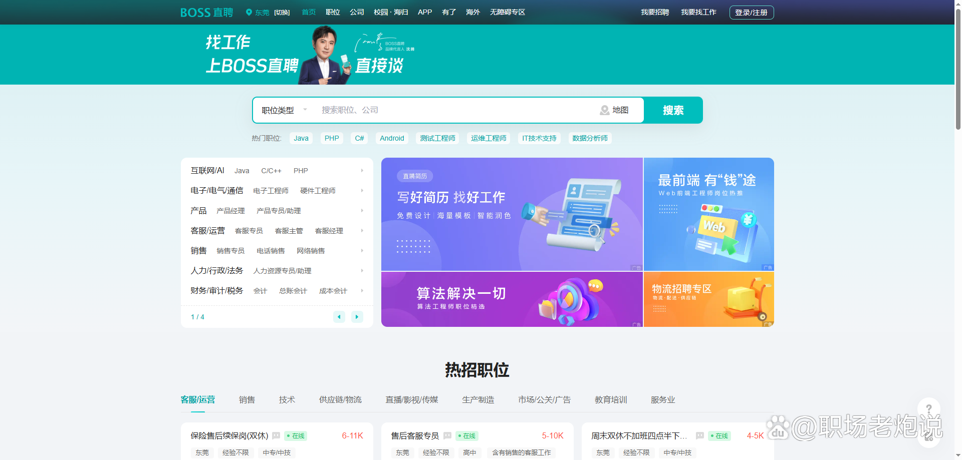 长兴最新找工作用什么平台最好方法分析(最方便真实的长兴找工作用什么平台最好2024年方法)