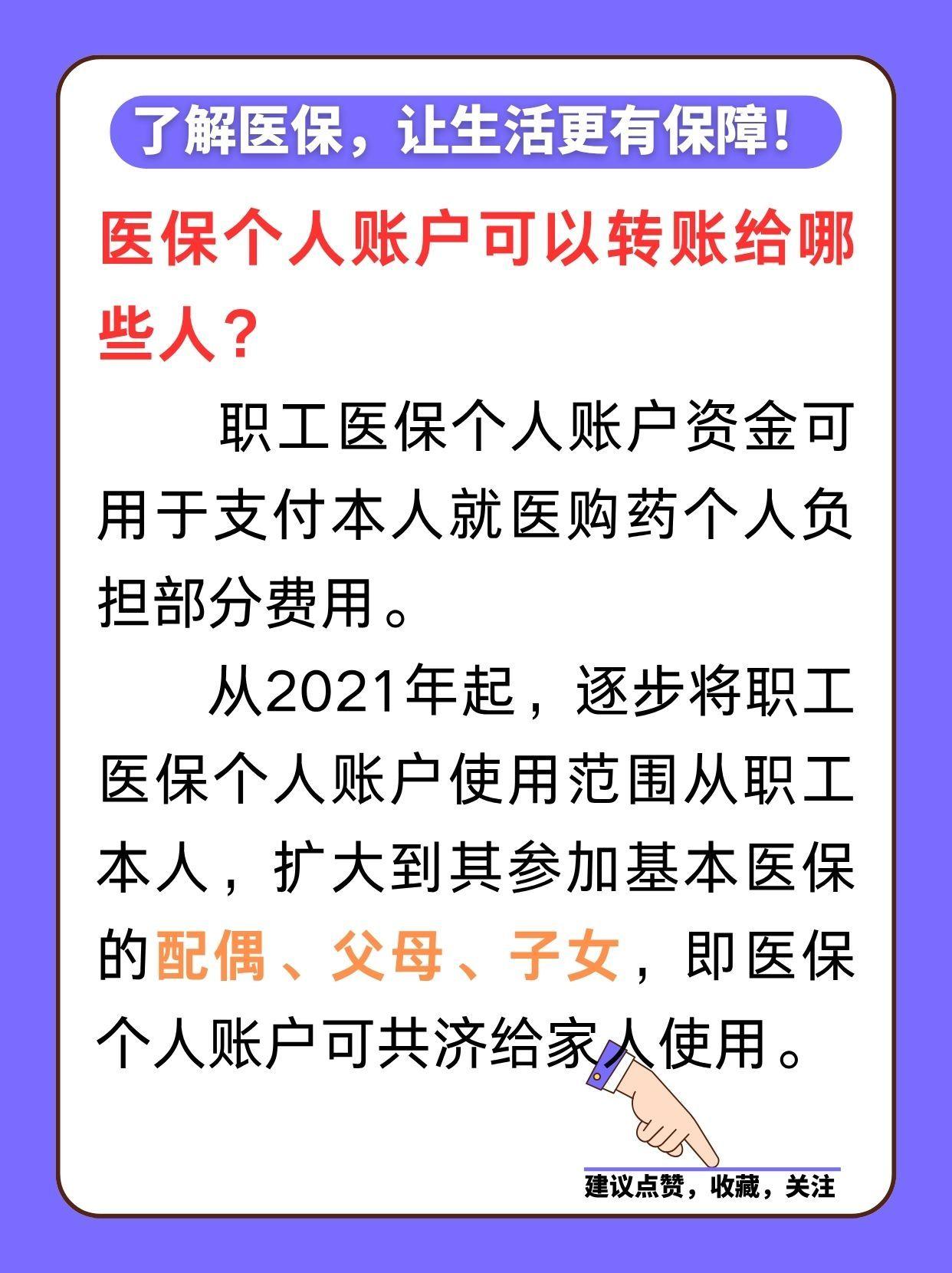 长兴最新医保卡余额怎么转微信方法分析(最方便真实的长兴医保卡余额怎么转到支付宝方法)