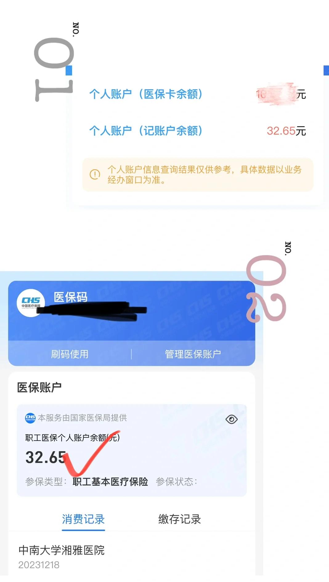 长兴最新医保卡换现金秒到账方法分析(最方便真实的长兴医保换现金怎么换方法)