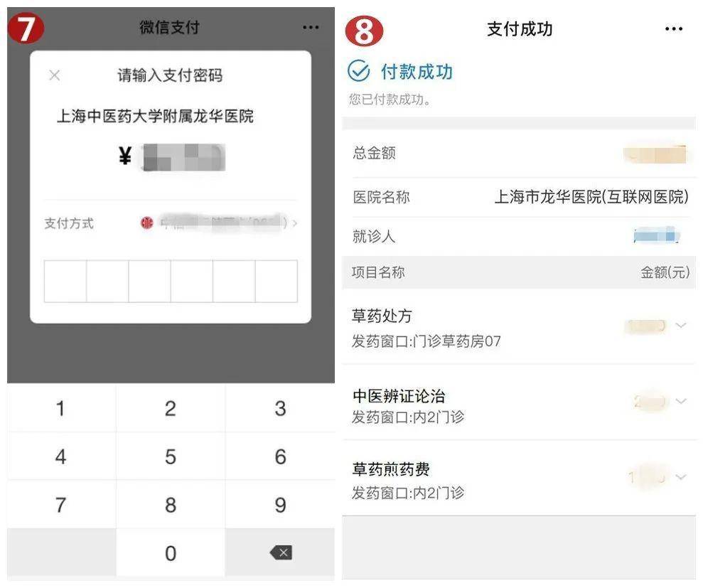 长兴最新医保套现怎么套啊微信支付方法分析(最方便真实的长兴医保套现一般收多少手续费方法)