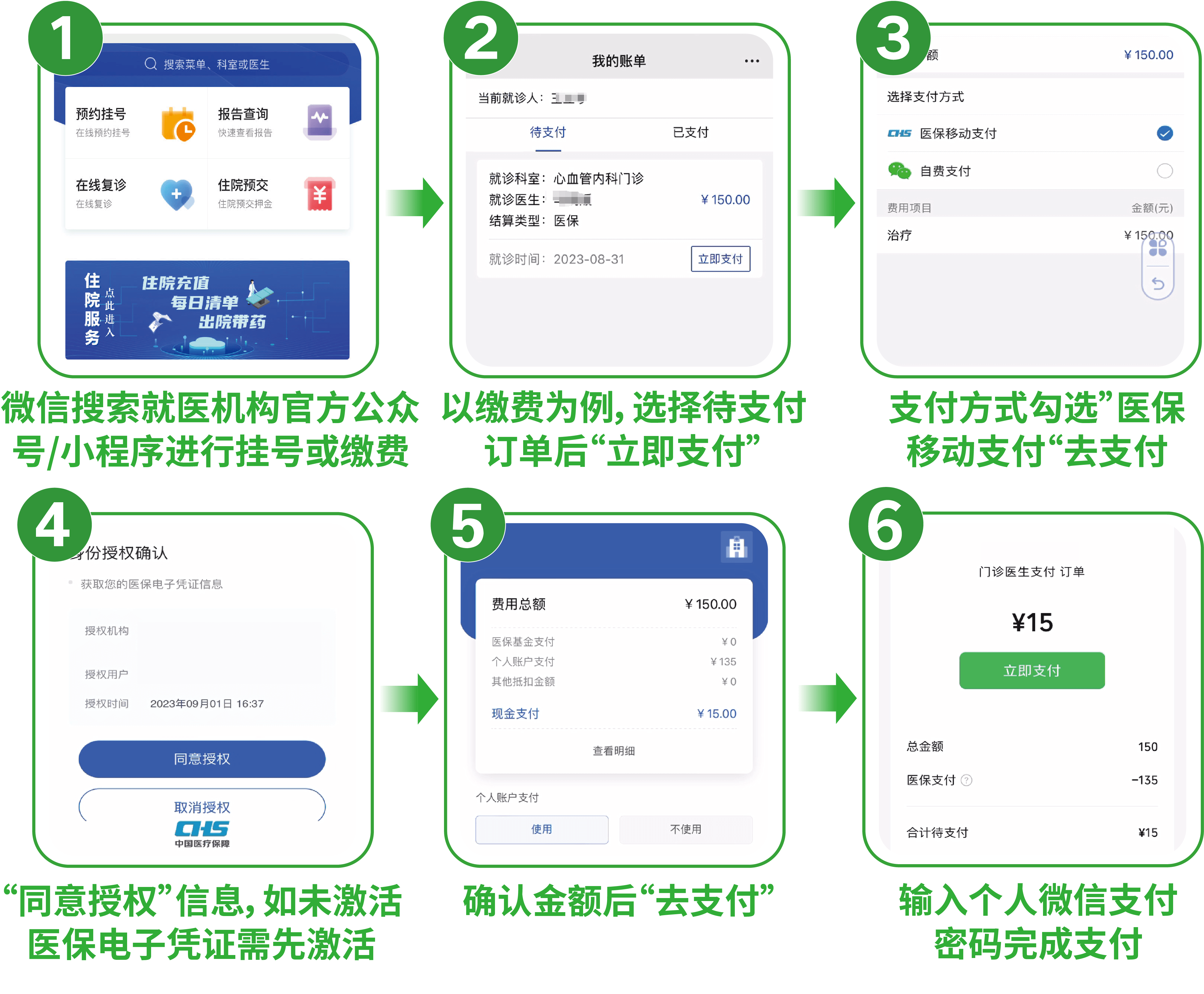 长兴最新医保套现怎么套啊微信支付方法分析(最方便真实的长兴医保套现一般收多少手续费方法)