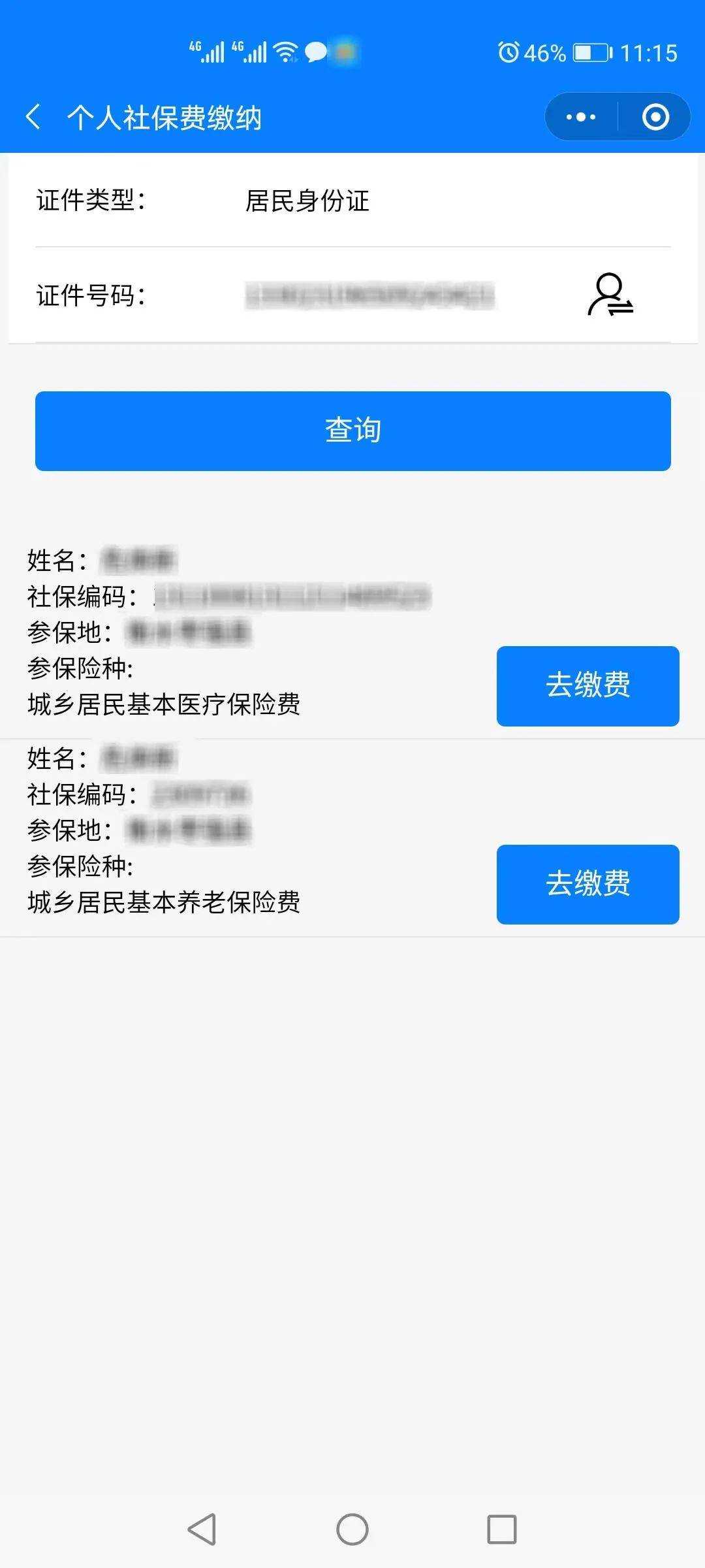 长兴最新微信社保卡是干什么用方法分析(最方便真实的长兴微信社会保障卡有什么用方法)