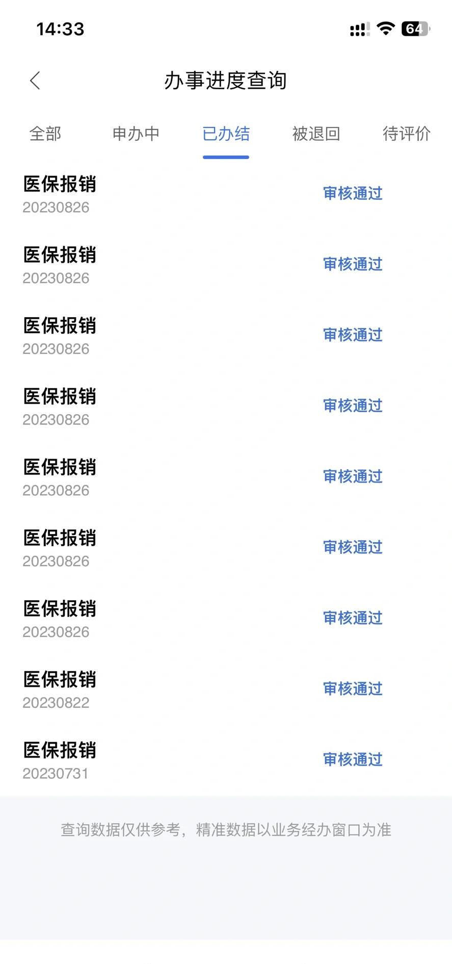 长兴最新医保卡余额转移要多久方法分析(最方便真实的长兴医保账户转移是原医保卡余额什么时候到账方法)