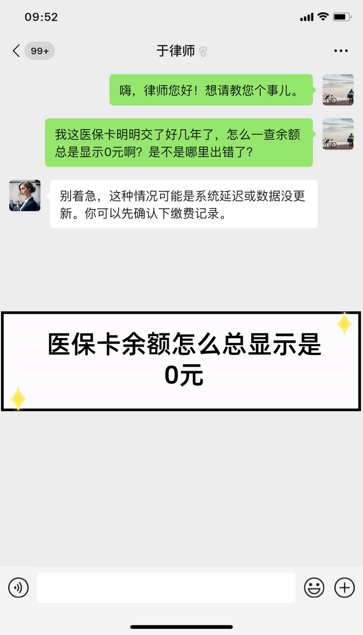 长兴最新医保卡余额提现会有什么后果方法分析(最方便真实的长兴医保卡提现有什么影响方法)