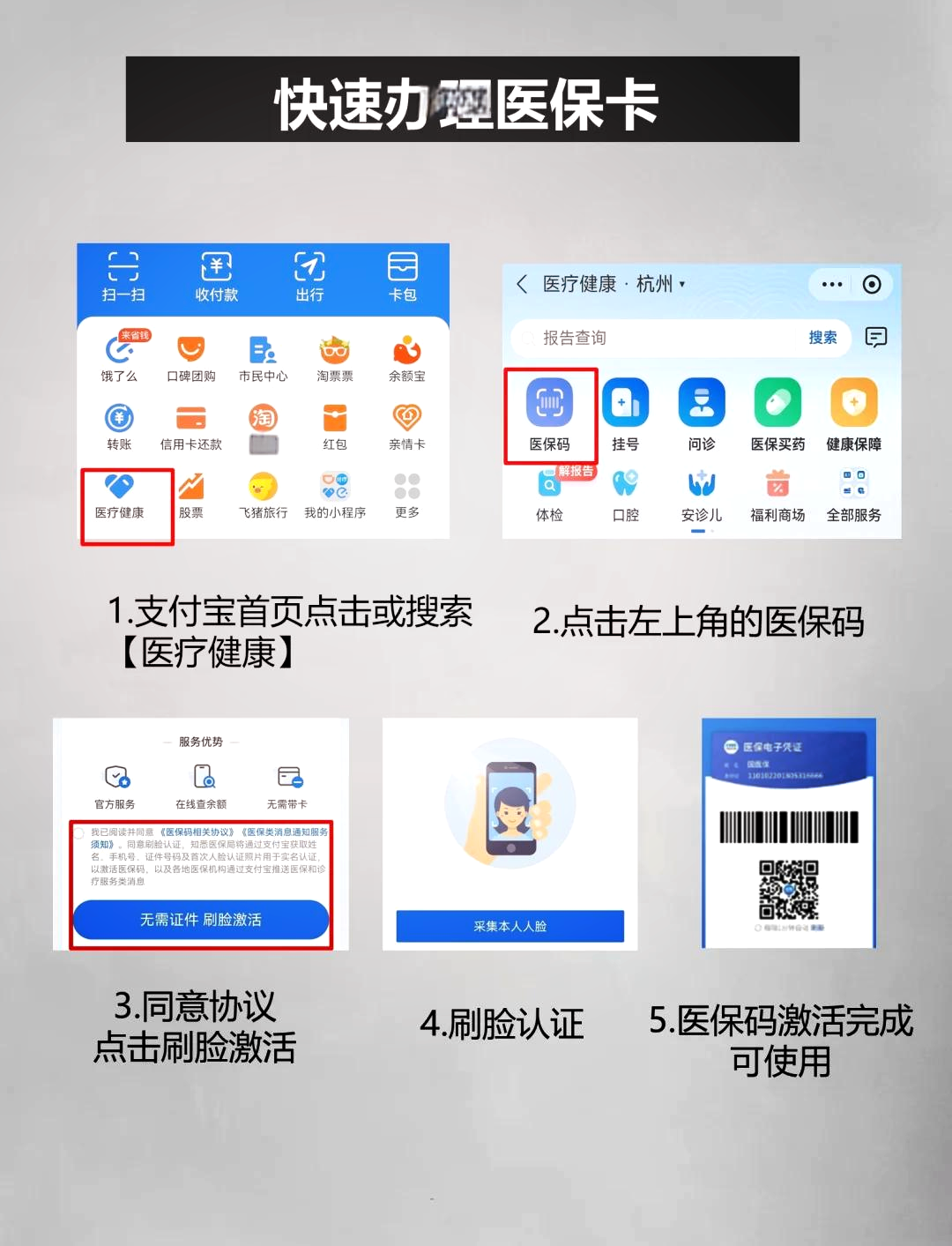 长兴最新医保卡余额提现方法是什么方法分析(最方便真实的长兴医保卡钱如何提现方法)