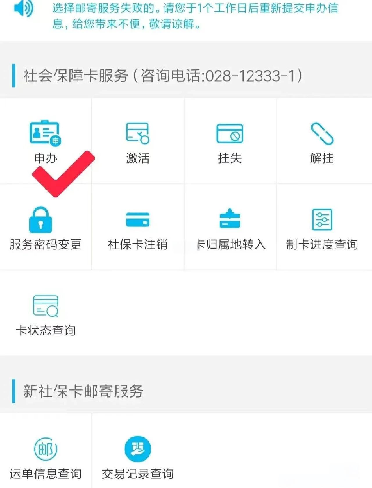 长兴最新微信刷社保卡方法分析(最方便真实的长兴微信刷社保卡怎么操作方法)