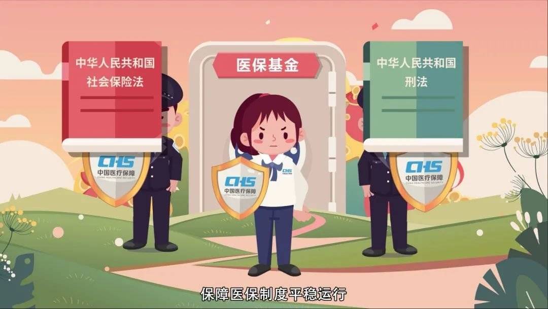 长兴最新医保套现2000元被查了方法分析(最方便真实的长兴医保套现处罚方法)