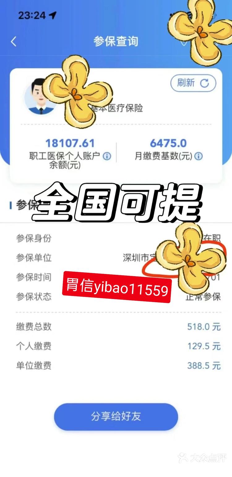 长兴最新医保卡余额提现的正确方法方法分析(最方便真实的长兴医保卡余额提现技巧方法)