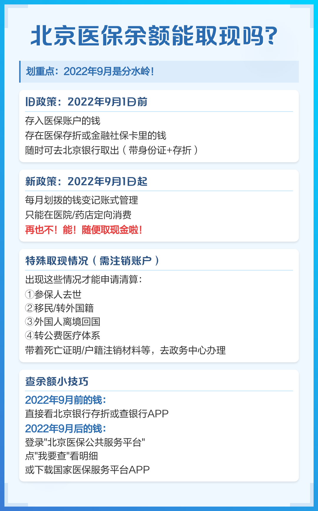 长兴最新医院套医保取现平台方法分析(最方便真实的长兴医保套现收取多少手续费方法)