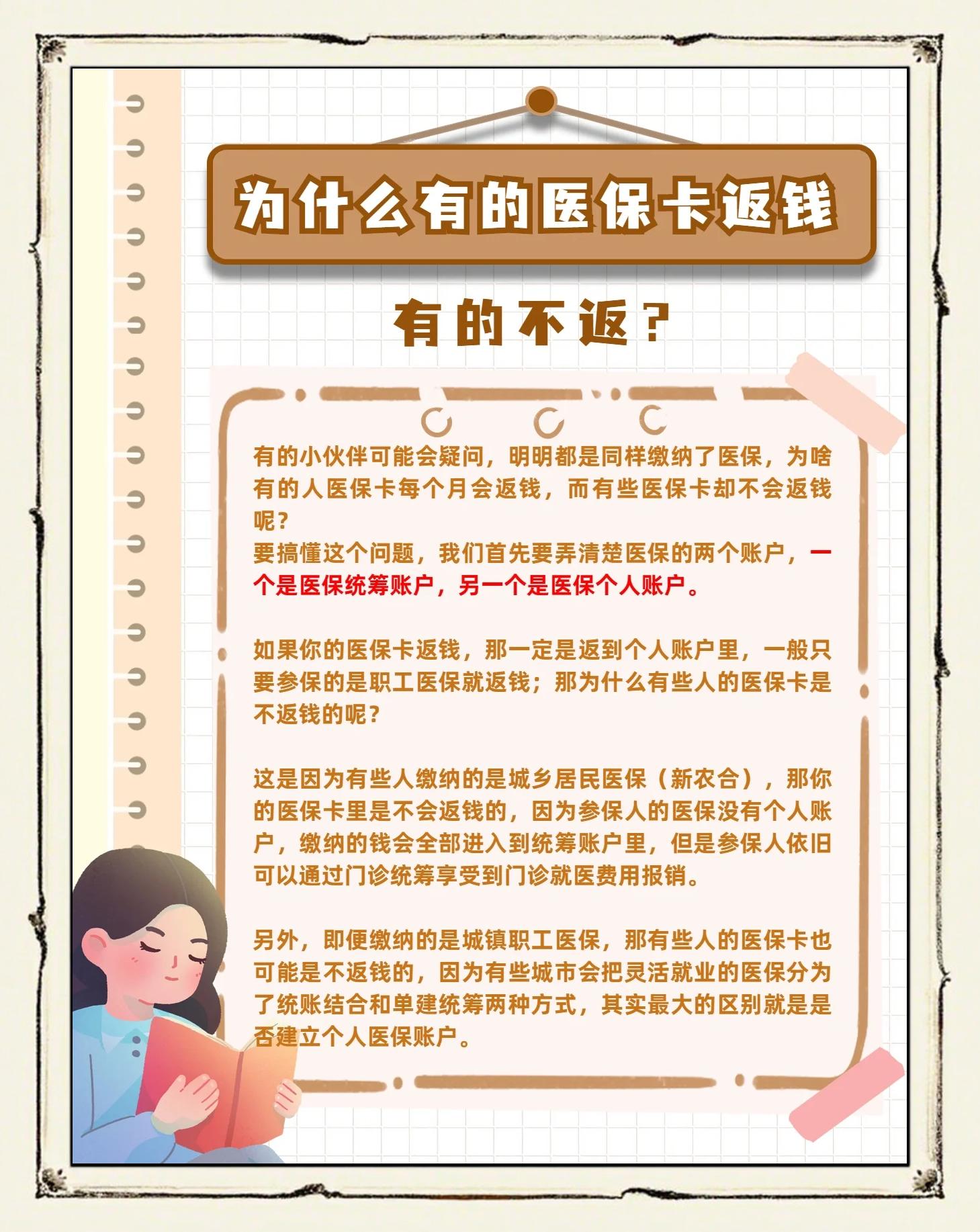 长兴最新急用钱套医保卡联系方式方法分析(最方便真实的长兴医保余额提现微信联系方式方法)