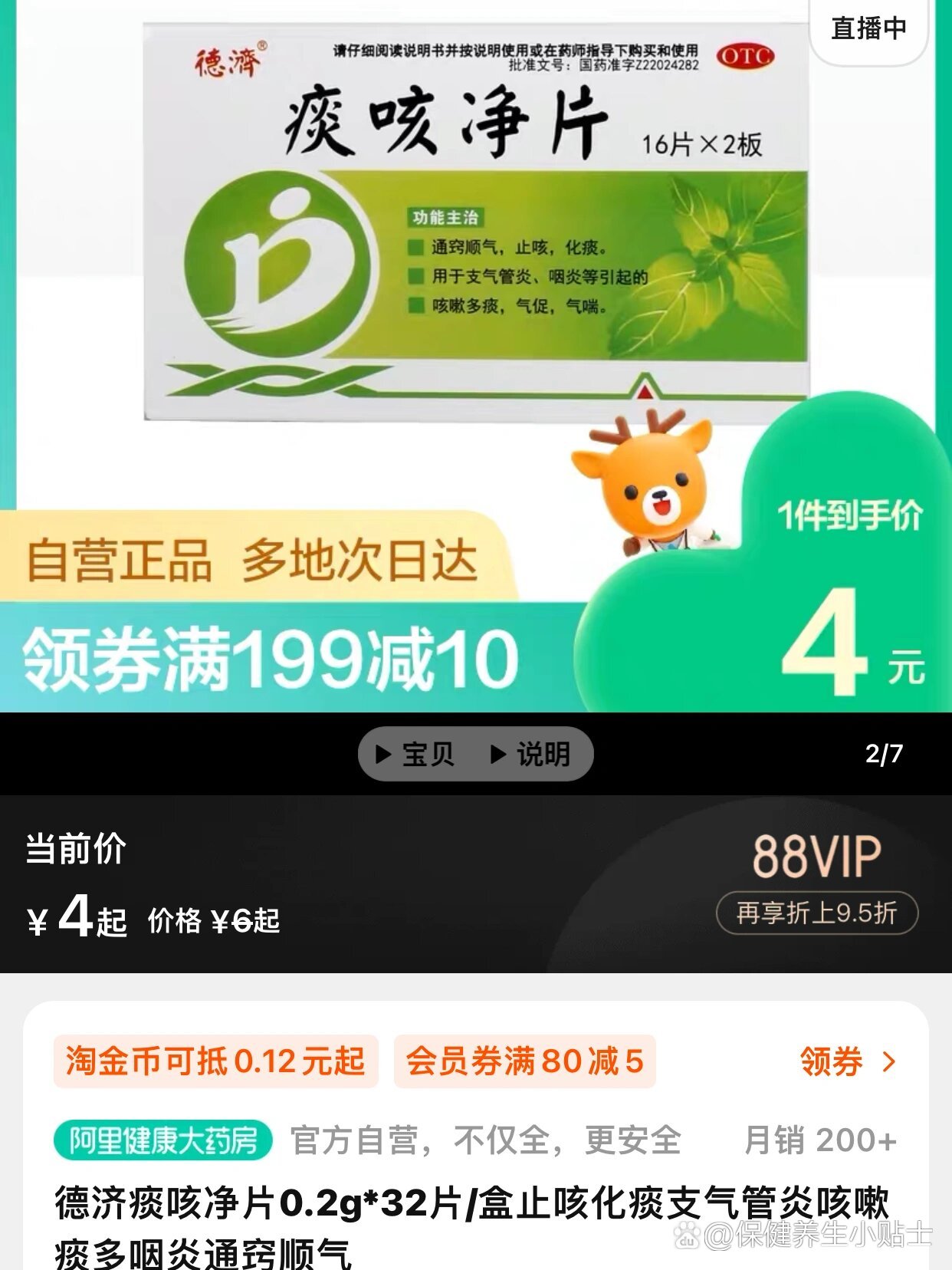 长兴最新怎么让药店给我套医保钱方法分析(最方便真实的长兴去药店套医保卡怎么说方法)