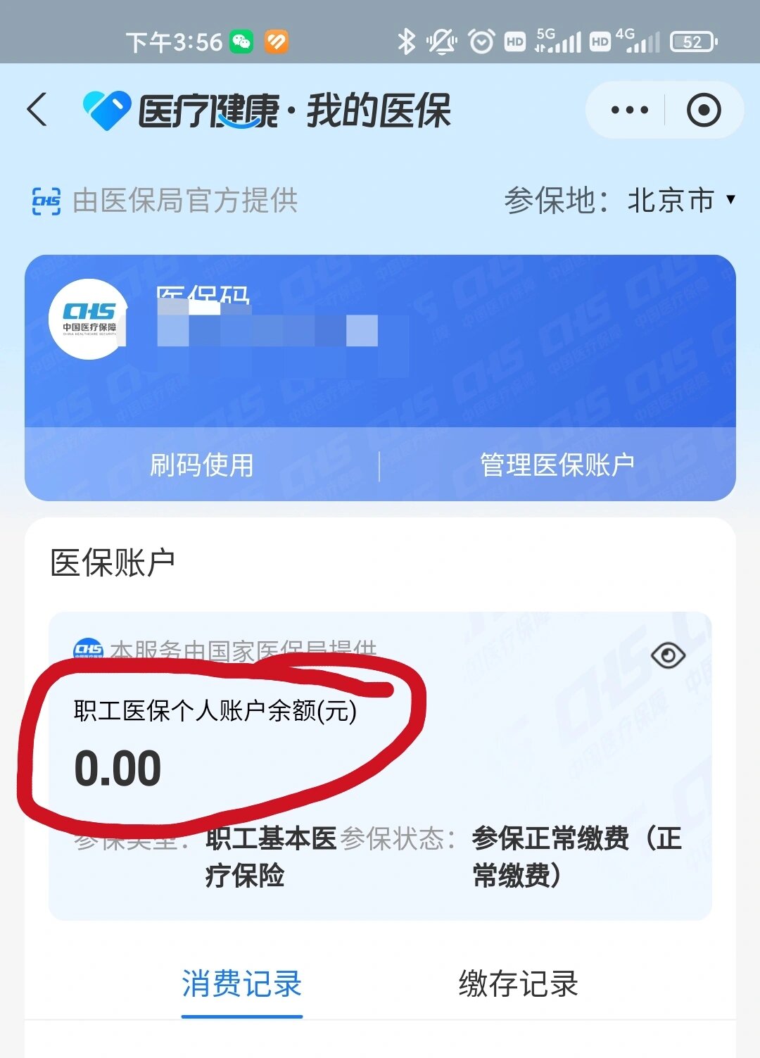 长兴最新医保卡余额回收平台方法分析(最方便真实的长兴医保卡余额回收平台怎么操作方法)
