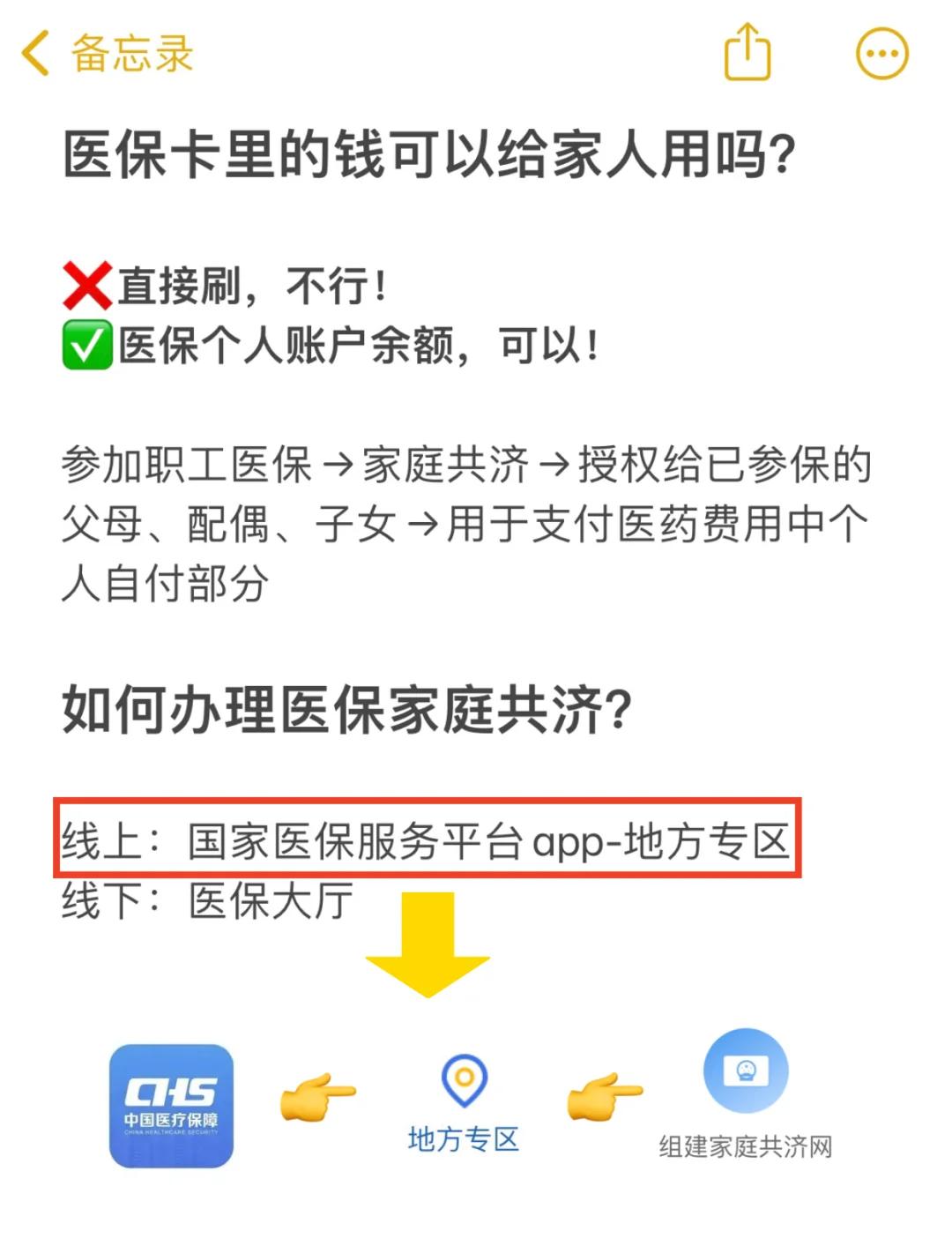 长兴最新刷医保卡换现金方法分析(最方便真实的长兴哪里可以刷医保卡换现金方法)