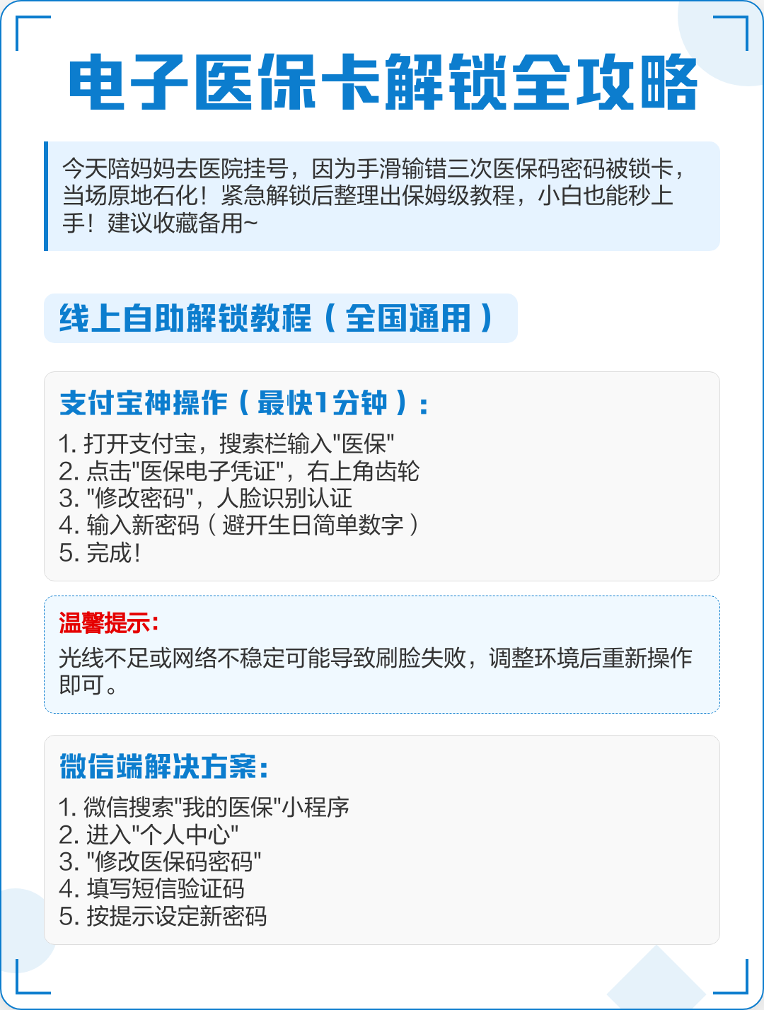 长兴最新电子医保卡提取现金方法方法分析(最方便真实的长兴电子医保卡提取现金方法bat6壹62方法)