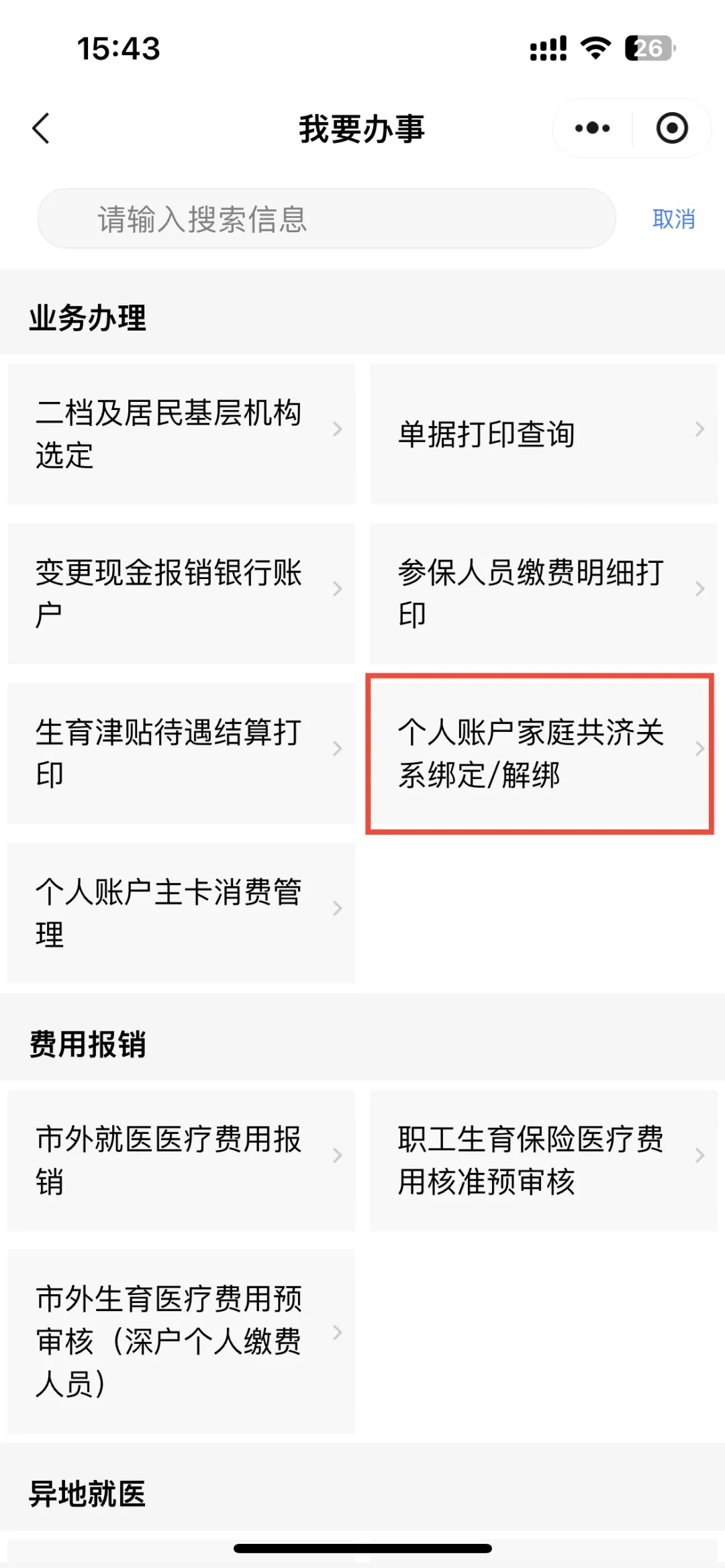长兴最新医保提现中介联系方式方法分析(最方便真实的长兴医保提现24小时微信中介方法)