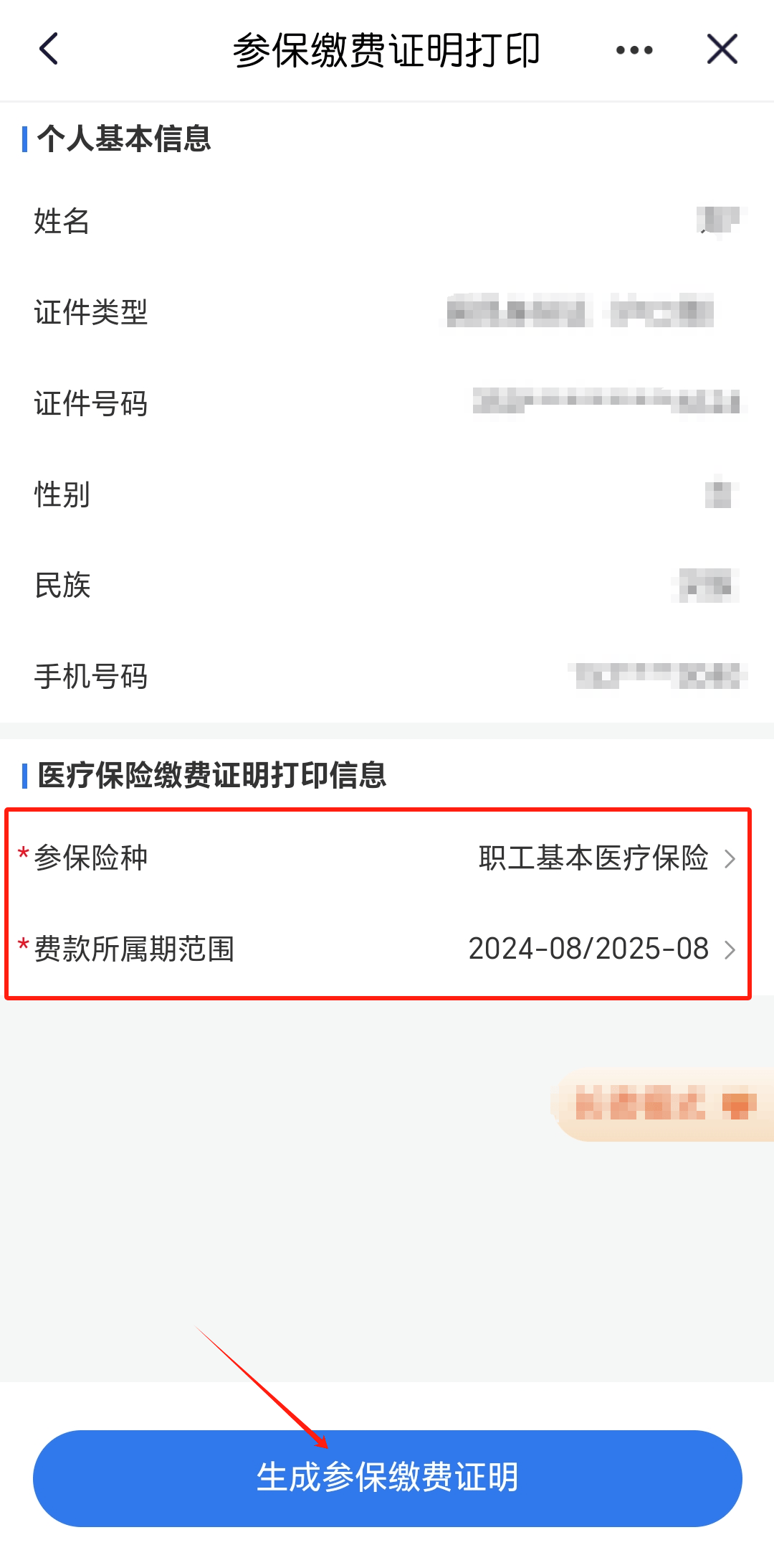 长兴最新医保卡的钱转到微信方法分析(最方便真实的长兴医保卡的钱转到微信的法律依据方法)
