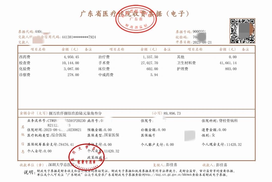 长兴最新深圳医保报销多久到账方法分析(最方便真实的长兴深圳医保报销多久到账啊方法)