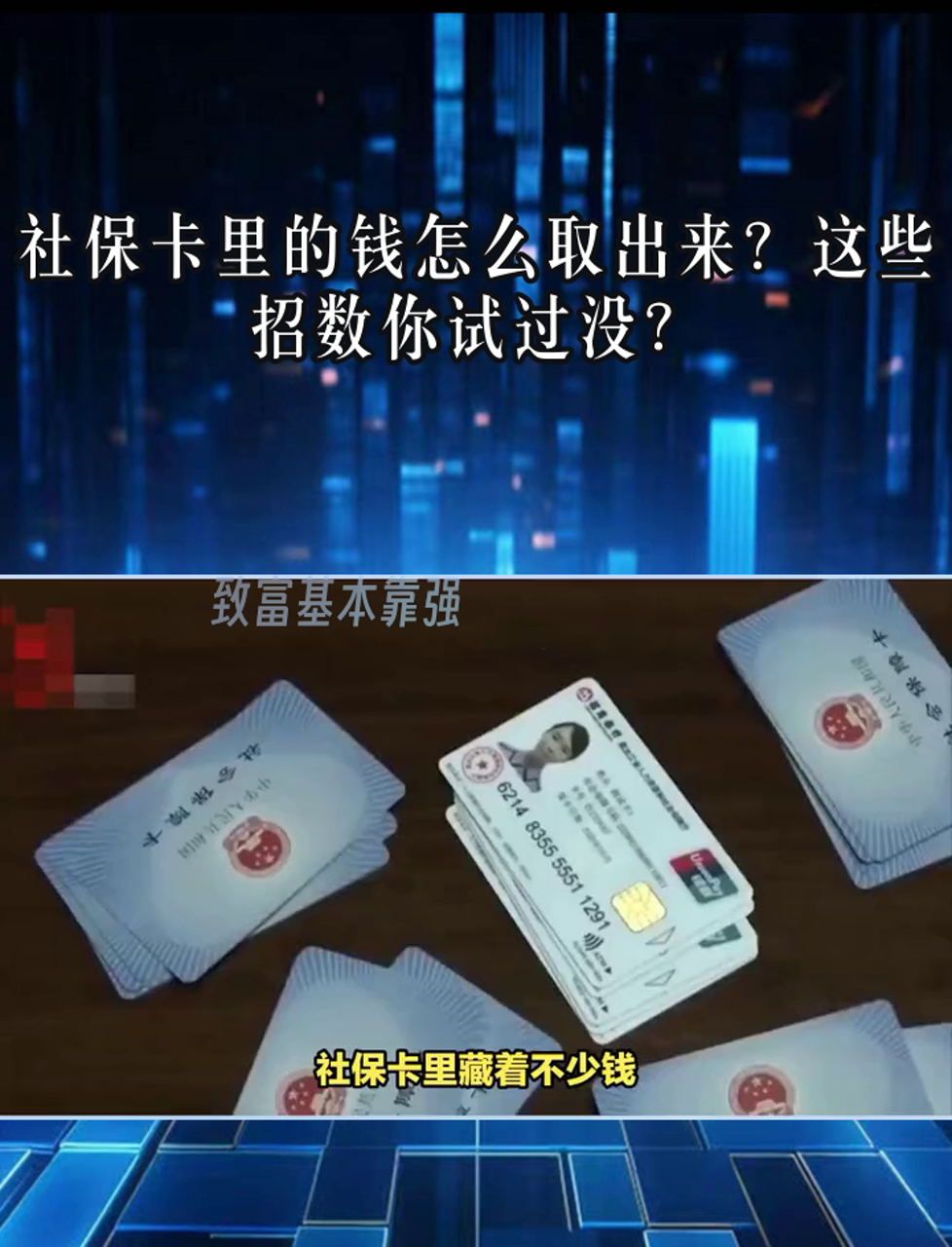 长兴最新个人医保套取现金技巧方法分析(最方便真实的长兴医保卡怎么套现金犯法吗方法)