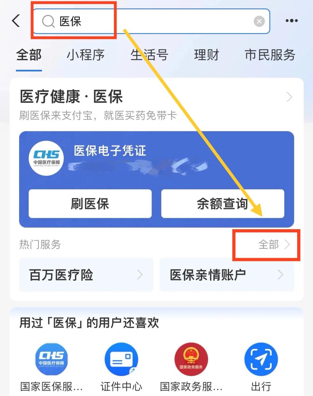 长兴最新急用钱套医保卡几个点方法分析(最方便真实的长兴急用钱套医保卡怎么套出来现金方法)
