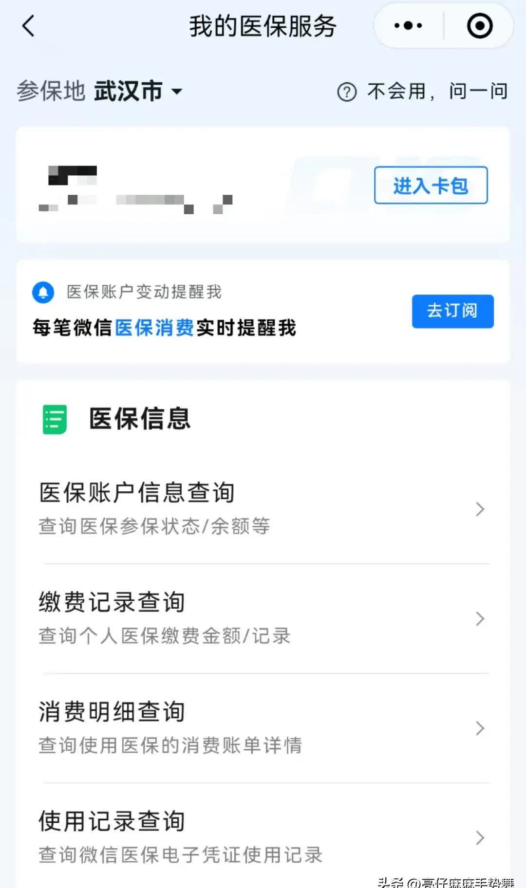 长兴最新医保卡可以取钱在微信上吗方法分析(最方便真实的长兴医保卡可以取钱在微信上吗安全吗方法)