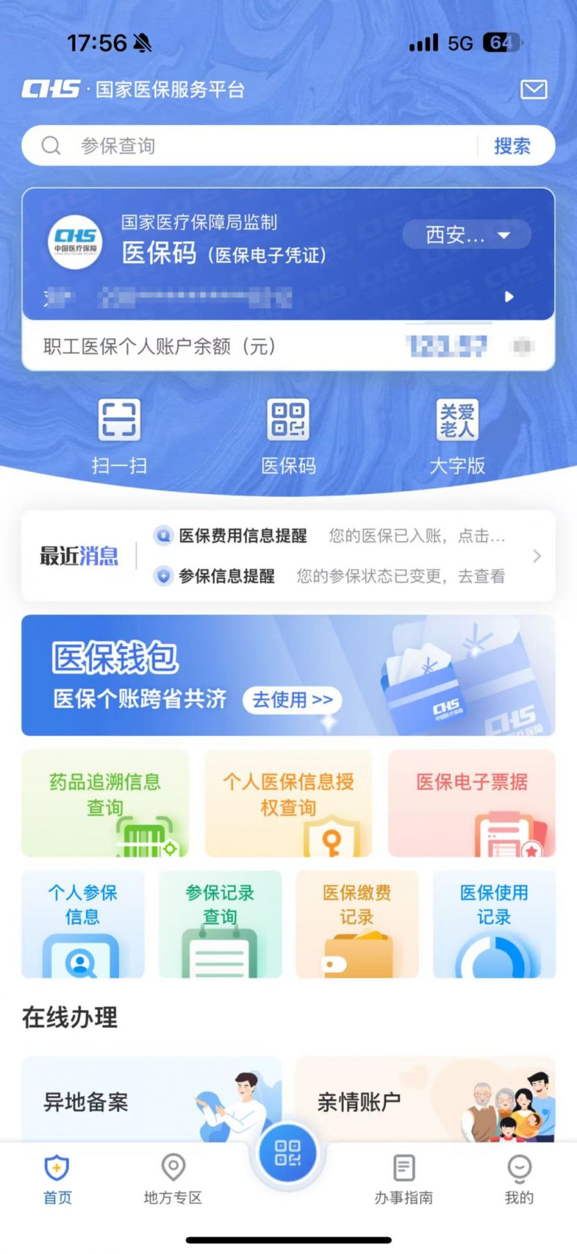 长兴最新医保卡可以取钱在微信上吗方法分析(最方便真实的长兴医保卡可以取钱在微信上吗安全吗方法)