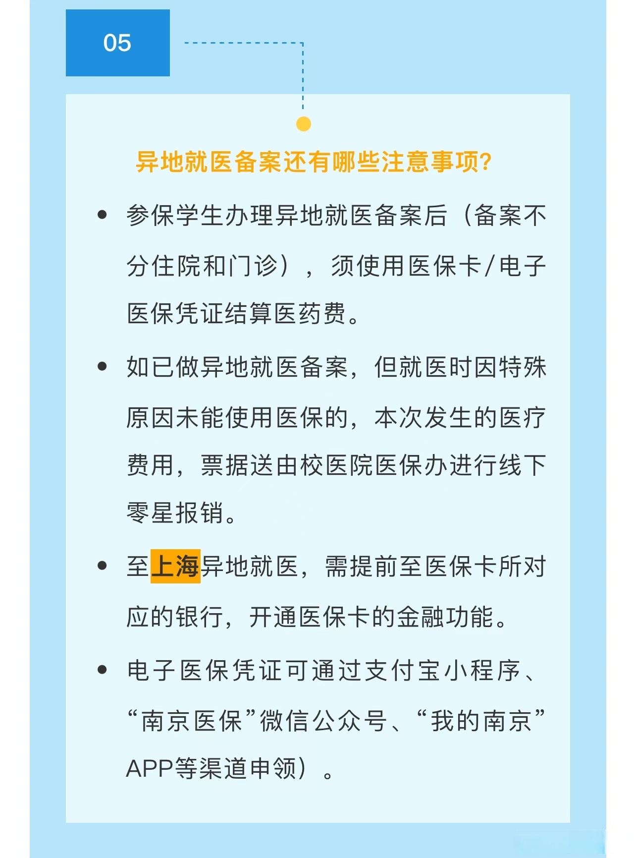 长兴最新医保卡提取现金方法2024最新方法分析(最方便真实的长兴医疗保险卡提现方法)