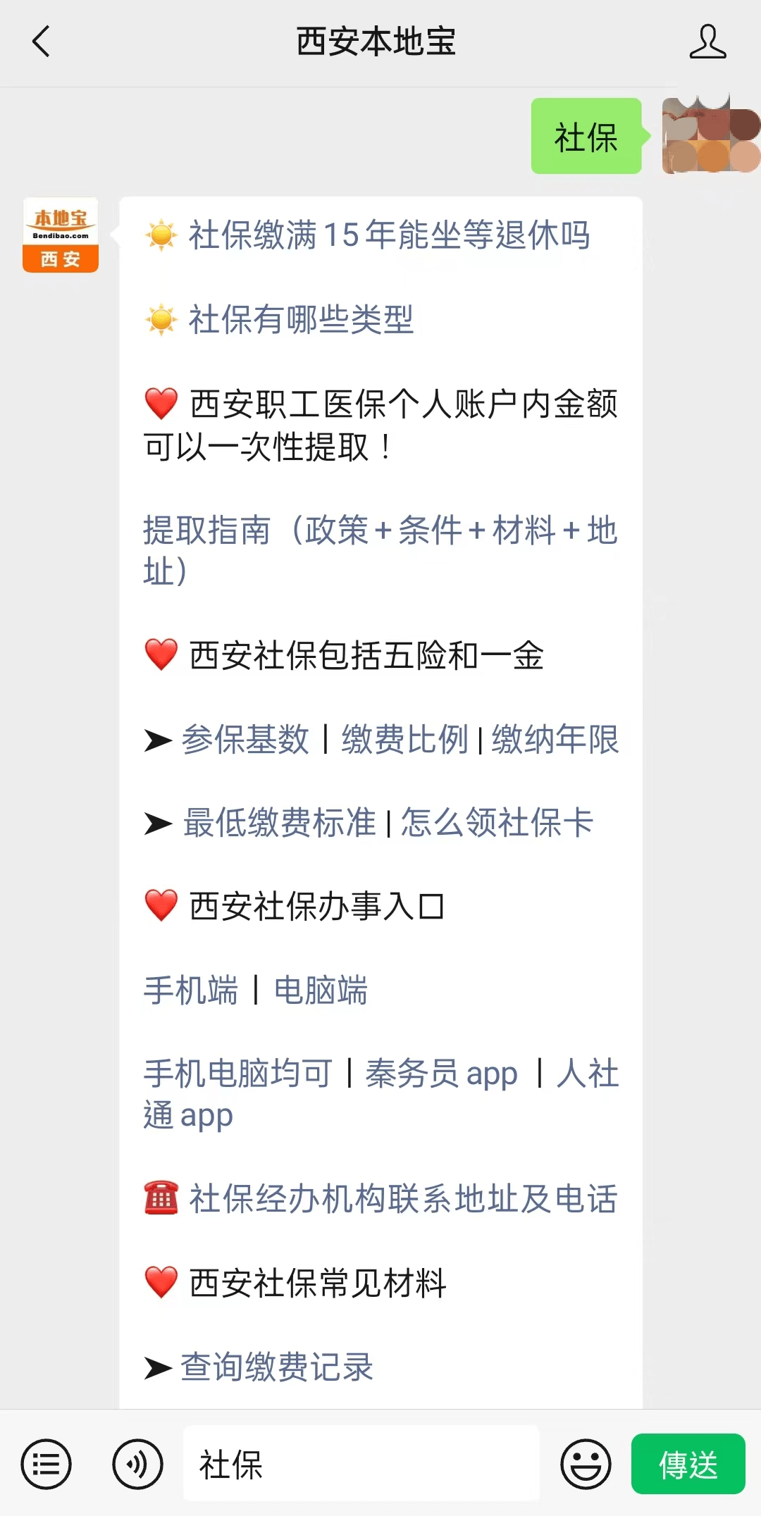 长兴最新24小时套社保卡微信可以吗方法分析(最方便真实的长兴24小时套社保卡微信可以吗安全吗方法)