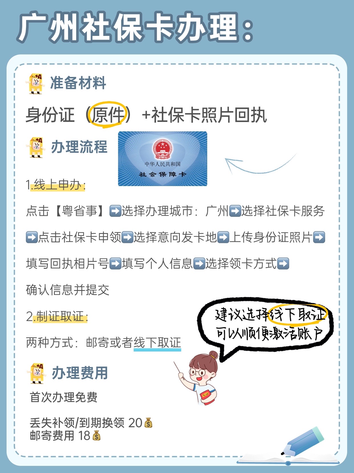 长兴最新广州医保卡套取现金秒到账方法分析(最方便真实的长兴医保套现手续费7%方法)