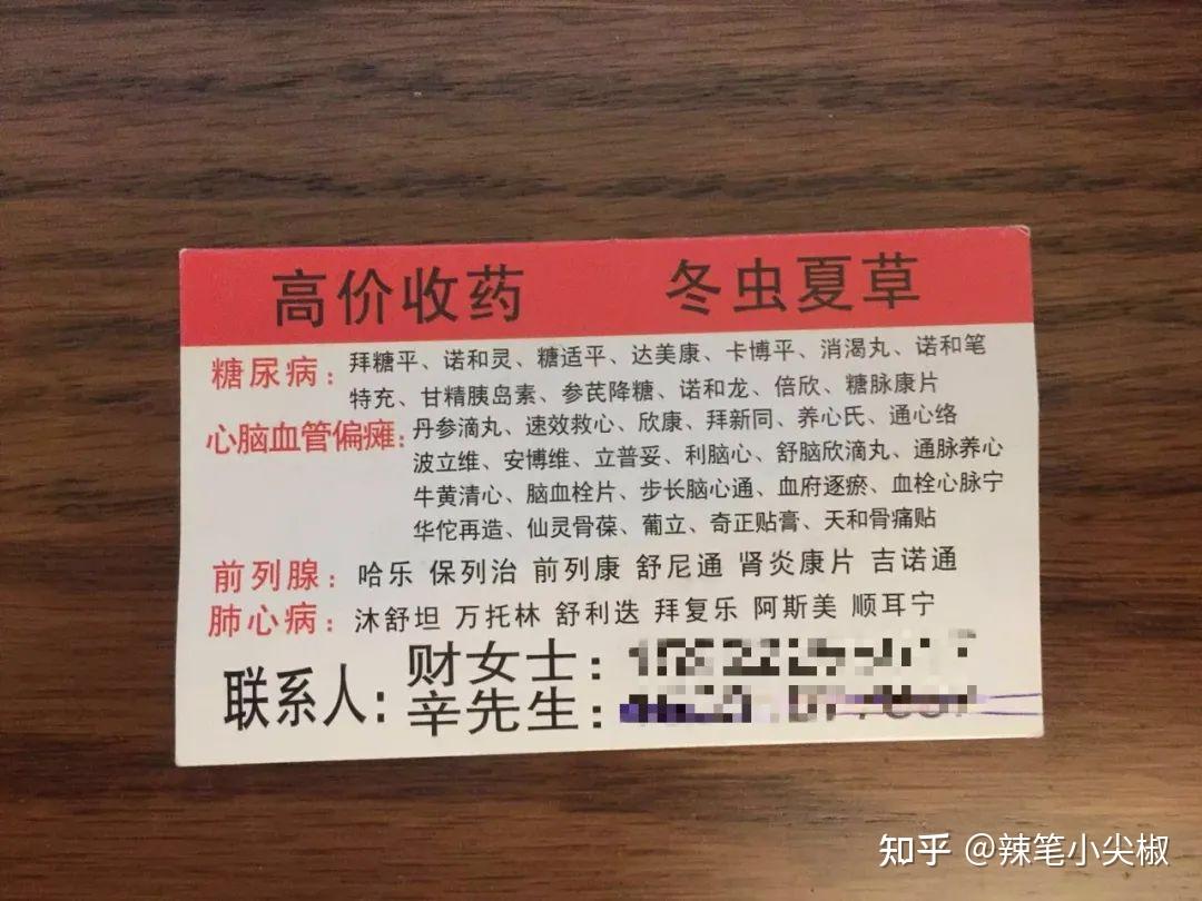 长兴最新高价收药电话回收医保卡方法分析(最方便真实的长兴在线套医保卡联系方式方法)