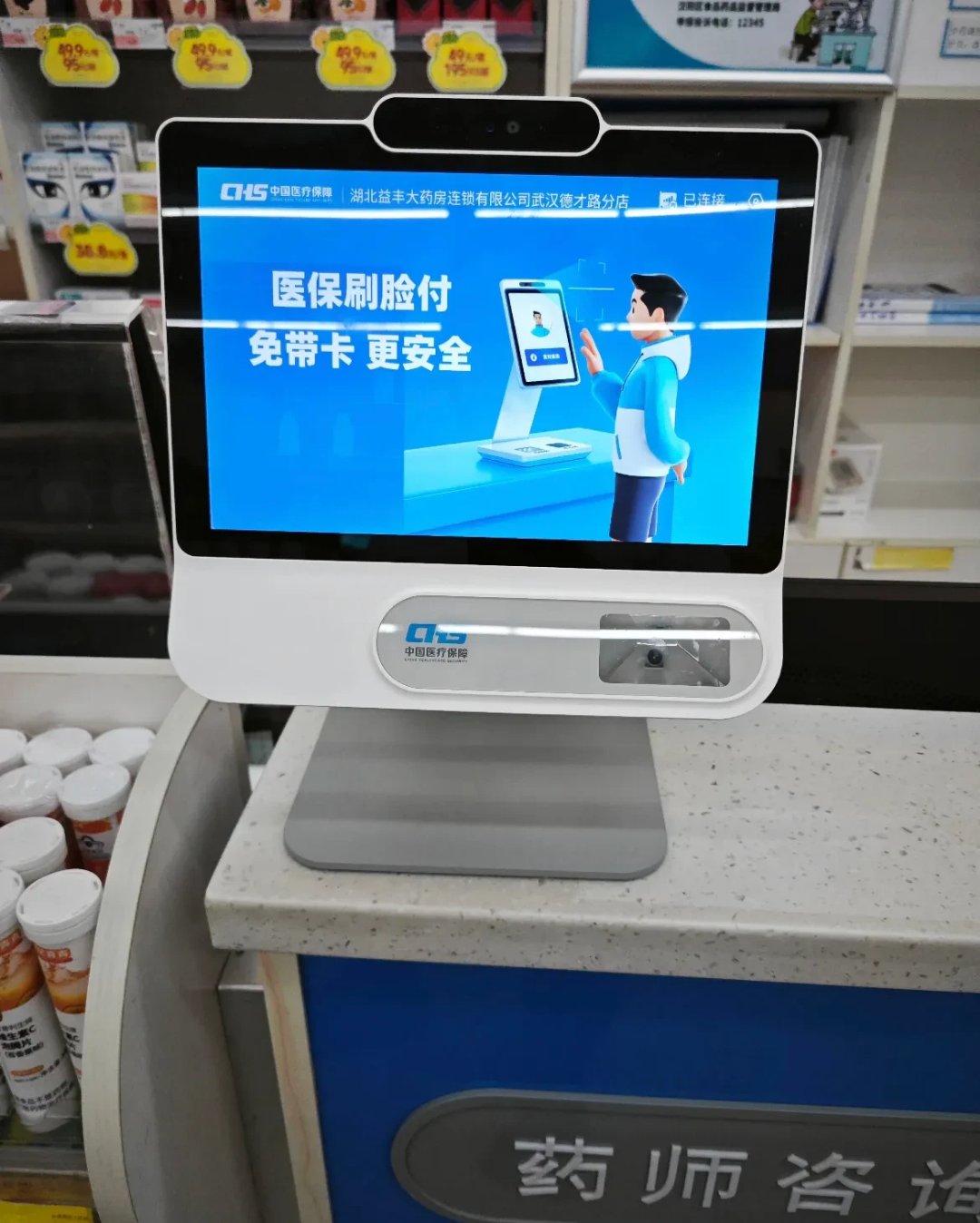 长兴最新去药店直接说套医保卡方法分析(最方便真实的长兴200到500的小额医保提取方法)