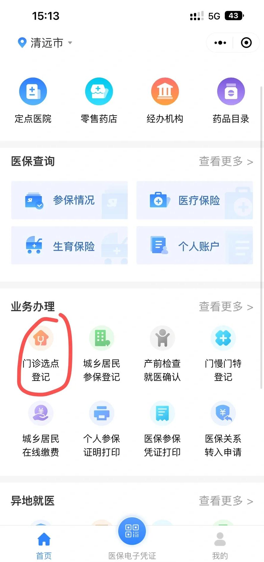 长兴最新医保换现金秒到账微信方法分析(最方便真实的长兴医保换现金可不可靠方法)