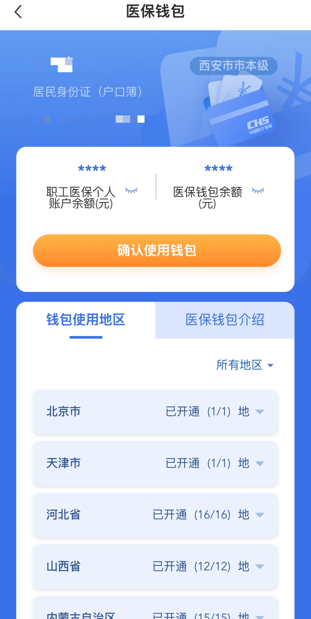 长兴最新西安哪里有医保卡兑现方法分析(最方便真实的长兴西安哪里有医保卡兑现的方法)